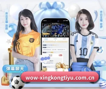 星空体育官方的故事 - 体育资讯内容服务(xingkong)