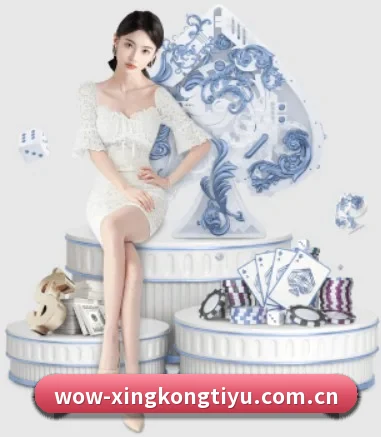 星空体育官方 APP 界面 | xingkong
